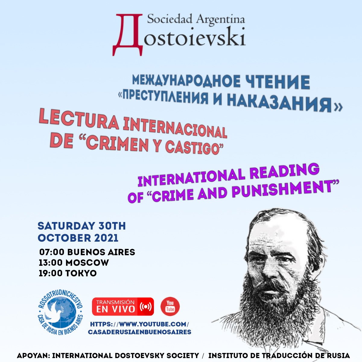 МИР ЧИТАЕТ ДОСТОЕВСКОГО