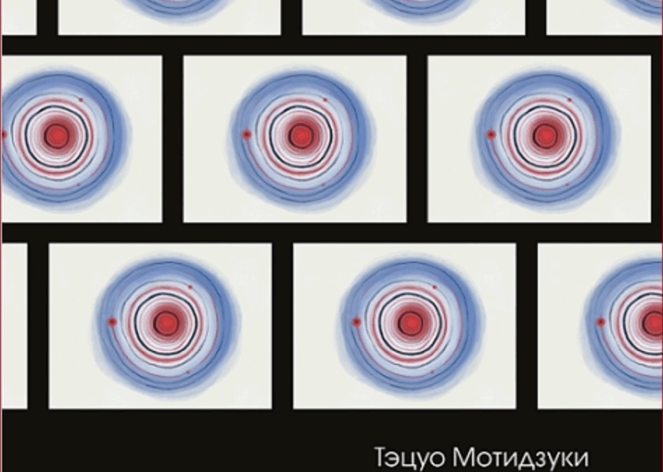 Tetsuo Mochizuki publishes new book “Dostoevsky’s Microcosms”